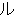 Full-width katakana RU (ル)