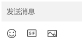 “短信”框下方是用于插入表情符号、GIF 或图像的按钮。